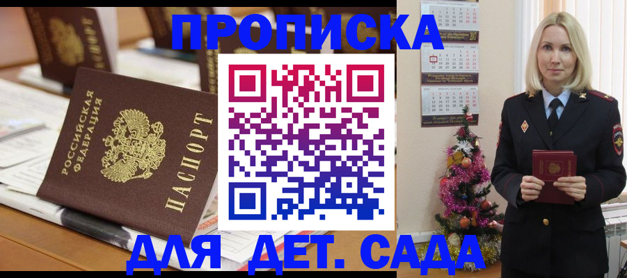 прописка гарантия в Шахунье